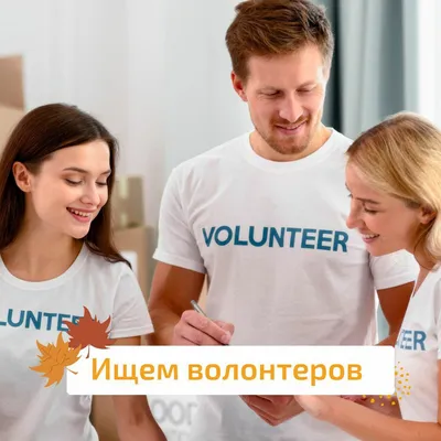 Научное волонтерство