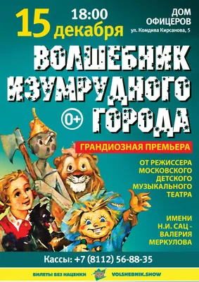 Книга Волшебник для короля купить в Москве недорого - Аквилегия-М