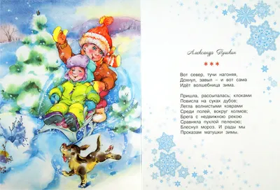 Рисунок Волшебница зима №266911 - «Зимняя сказка» (09.12.2021 - 10:55)