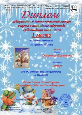25 декабря новогодний концерт «ИДЕТ ВОЛШЕБНИЦА-ЗИМА» | Детский Центр  Культуры ШАНС на Пресне