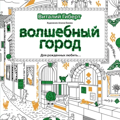 Постер Волшебный город №9 на стену купить от 290 рублей в арт-галерее DasArt