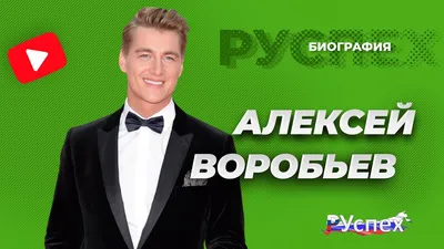 Алексей Воробьев намерен бороться только за первое место на \"Евровидении\"