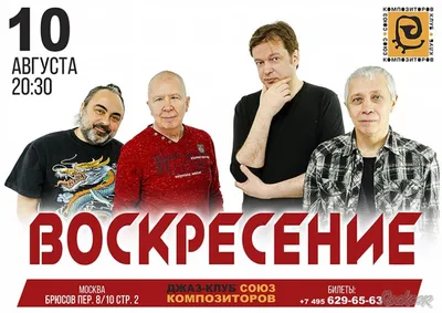 Умер музыкант группы \"Воскресение\" Андрей Сапунов - РИА Новости, 13.12.2020