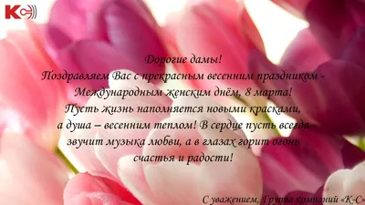 Поздравляем милых дам с 8 Марта! - Новости отеля «Минин» 4* г. Нижний  Новгород