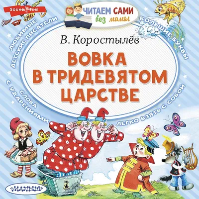 Рисунок Вовка в тридевятом царстве №299548 - «В мире литературных героев»  (19.03.2022 - 22:12)