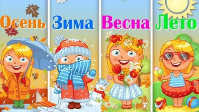 Обзор на книгу «Времена года с Конни» | Всё про детей 👶 | Дзен