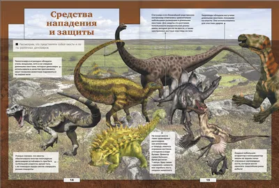 Книга Эксмо Все динозавры с крупными буквами купить по цене 1130 ₽ в  интернет-магазине Детский мир