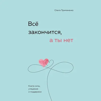 Рени Найт, Все совпадения случайны, BOOK IN RUSSIAN, Hardcover, 2016 | eBay