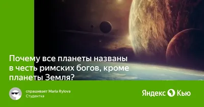 Исследуем космос: лучшие ресурсы для изучения солнечной системы