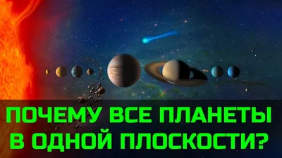 Словно гирлянда: когда россияне смогут увидеть почти все планеты  одновременно — Ferra.ru