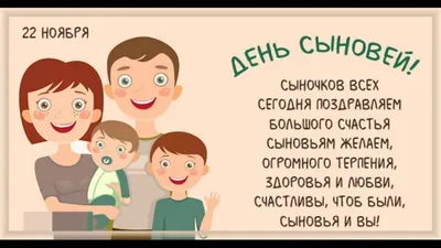 Международный день сыновей 2021: украинские звезды со своими сыновьями и  лучшие поздравления с праздником (фото)