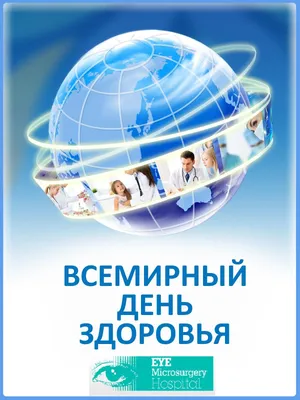 Иркутская городская клиническая больница № 8\"