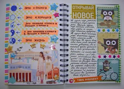Всякие прикольные штучки для личного дневника - милые картинки