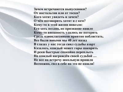 Встреча выпускников: истории из жизни, советы, новости, юмор и картинки —  Горячее, страница 9 | Пикабу