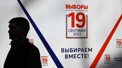 Внесены поправки в закон «О выборах Президента РФ»