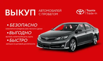 Срочный выкуп авто в Минске и по Беларуси дорого с выездом к клиенту,  автовыкуп в любом состоянии