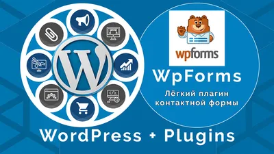 Плагины для WordPress, к которым стоит присмотреться в 2023 году