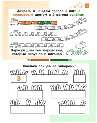 Задачи для дошкольников в картинках фотографии