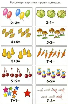 Задачи для дошкольников по математике в картинках