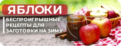 Самые удивительные заготовки на зиму