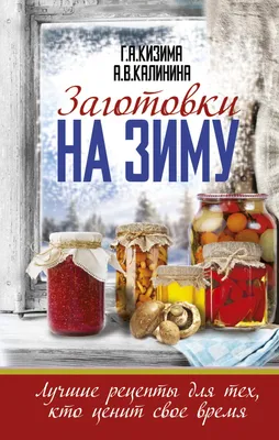 Заготовки на зиму: свекла, репка и морковка. Кулинарный блог