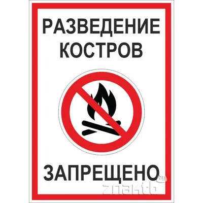 Трафареты запрещающие экологические знаки (42 фото) » Картинки, раскраски и  трафареты для всех - Klev.CLUB
