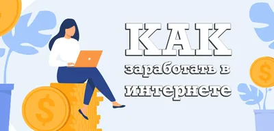 Канал заработок на заданиях! Новый вид заработка в интернете. Нужен только  ТЕЛЕФОН. 🔥Ставь лайки 🔥Пиши комментарии 🔥Проходи… | Instagram