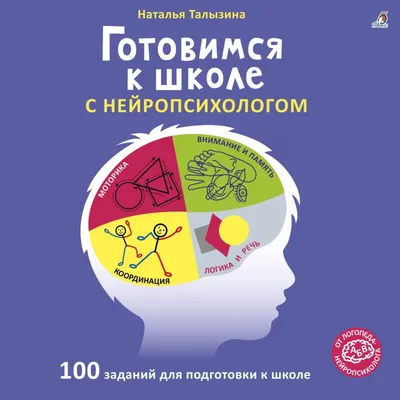 Конспект занятия по развитию психомоторных и сенсорных процессов по теме:  \"Различение наложенных изображений предметов\"