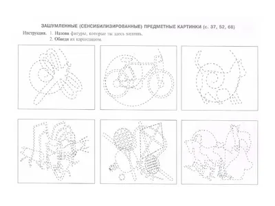 Зашумленные картинки на разные звуки - Логопедия