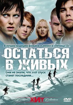 Холодная река (2022): купить билет в кино | расписание сеансов в Казани на  портале о кино «Киноафиша»