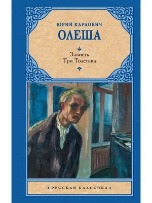 Зависть, олицетворение зависти, …» — создано в Шедевруме