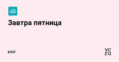 Погода на завтра. Пятница в НАО обещает быть тёплой » Новости Нарьян-Мара  сегодня – Последние события в НАО – Информационное агентство NAO24.RU