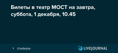 Пятница ненастоящая... да и суббота тоже