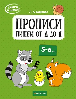 Талант Завтра в школу Перша книга для читання (ID#654995432), цена: 120 ₴,  купить на Prom.ua