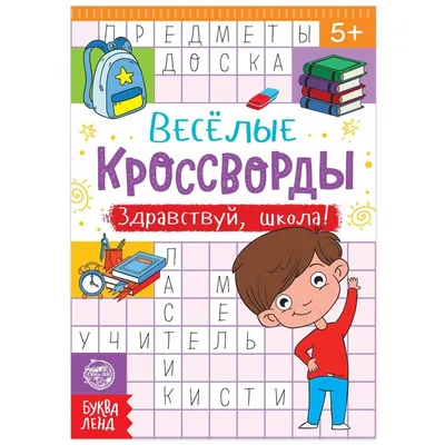 4 Сентября праздник \"Здравствуй школа\". - Афиша мероприятий в ГЛЦ Банное