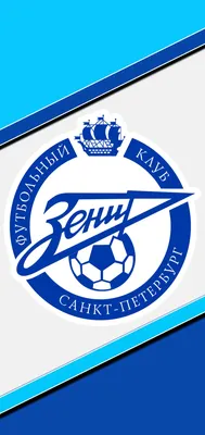 FC Zenit Saint Petersburg Phone Wallpaper - Mobile Abyss