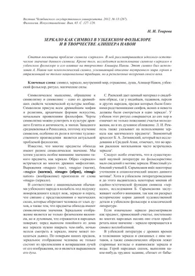 Зеркало с подсветкой \"Бездна\" (Инфинити) Зеркало с подсветкой \"Бездна\"  (Инфинити) Панель \"Бездна\" (инфинити) с подсветкой Панель \"Бездна\"  (инфинити) с подсветкой — Zerkalo.Online