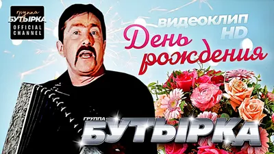 Владимир Ждамиров \"За забором весна\" / Афиша концертов во Владимире.  Концертные залы Владимира. / Владимирская афиша ON33.RU. Владимир  предстоящие мероприятия