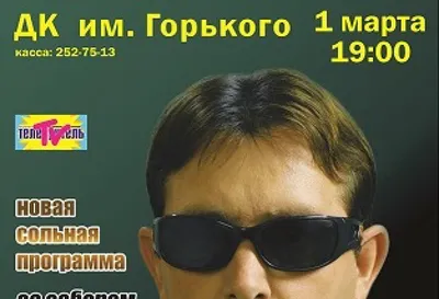 Афиша. Владимир Ждамиров (экс солист гр. \"Бутырка\") 17 февраля 2015 года