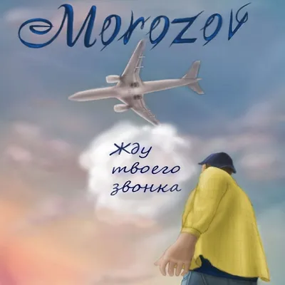 В чем разница между \"ждать твой звонок\" и \"ждать твоего звонка\" ? | HiNative