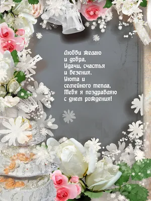 От души желаю здоровья, любви и процветания ! | Белые цветочные композиции,  Простые цветочные композиции, Красивые розы