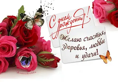 Женечка: открытки ко дню рождения - инстапик | Happy birthday greetings,  Birthday cake, Birthday greetings
