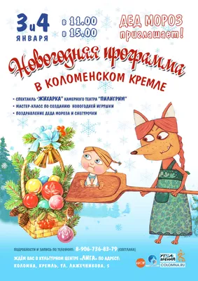 Казка \"Жихарка\" | Пропонуємо вам переглянути українську версію мультфільму \" Жихарка\" від 11-Б класу. Гарного всім настрою! | By Монастирецький ліцей |  Facebook