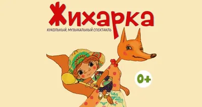 Купить книжка Фламинго Жихарка, цены на Мегамаркет