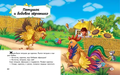 Русские народные сказки о животных, Народное творчество – скачать книгу  fb2, epub, pdf на ЛитРес