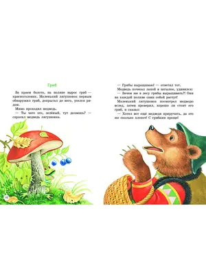 Книга Золотые сказки о животных - купить детской художественной литературы  в интернет-магазинах, цены на Мегамаркет | 200368