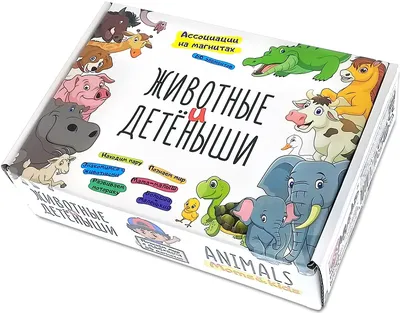 Книга \"Мама и малыш. Животные и их детеныши\" - купить книгу в  интернет-магазине «Москва» ISBN: 978-5-8112-7690-5, 1075400