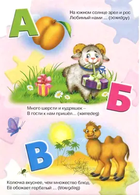 Животные из букв рисунки для детей (47 фото) » рисунки для срисовки на  Газ-квас.ком