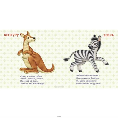 Лесные животные. Весна - купить книгу с доставкой по низким ценам, читать  отзывы | ISBN 978-5-43151-686-3 | Интернет-магазин Fkniga.ru
