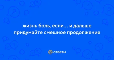 Набор носков \"Жизнь боль\" 2 пары, р. 41-44 (27-29 см)